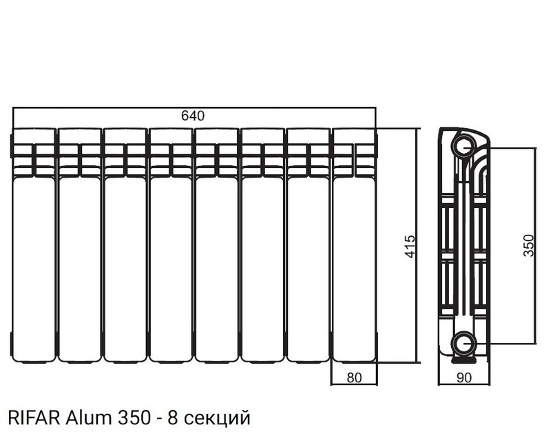 Радиатор алюминиевый RIFAR Alum 350 - 8 секций