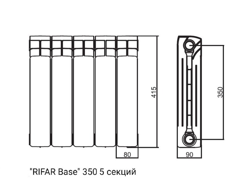 Радиатор биметаллический  RIFAR Base 350 - 5 секций