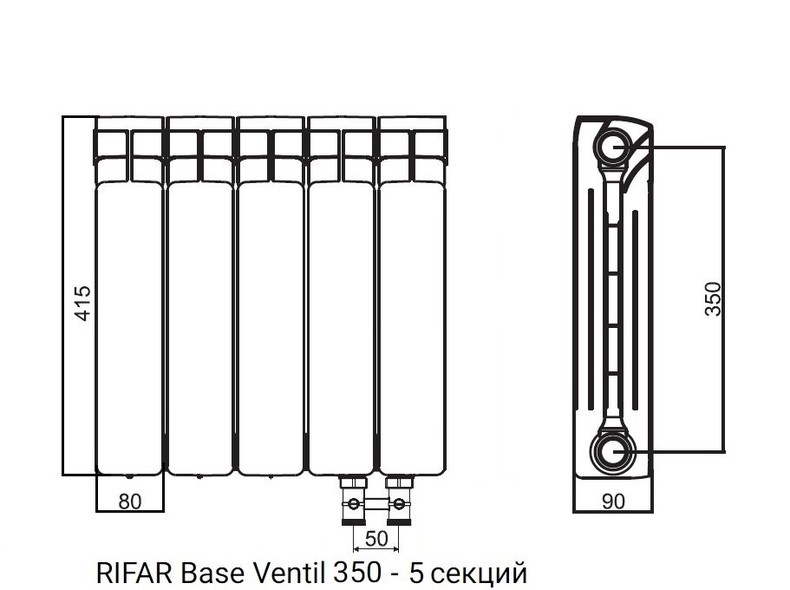 Радиатор биметаллический RIFAR Base Ventil 350 - 5 секций нижнее правое подключение