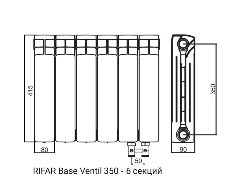 Радиатор биметаллический RIFAR Base Ventil 350 - 6 секций нижнее правое подключение