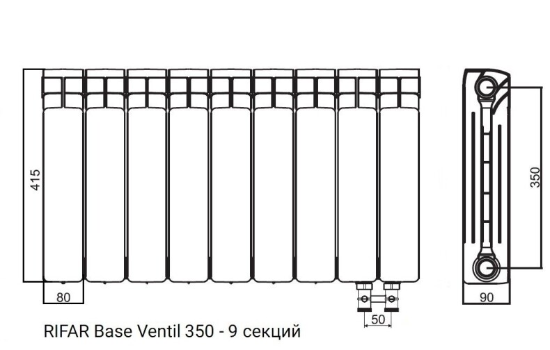 Радиатор биметаллический RIFAR Base Ventil 350 - 9 секций нижнее правое подключение