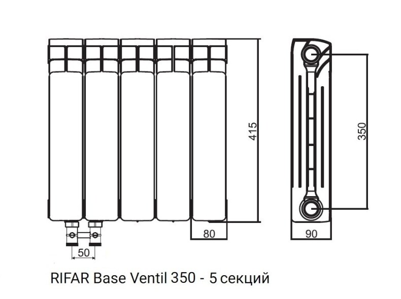 Радиатор биметаллический RIFAR Base Ventil 350 - 5 секций нижнее левое подключение