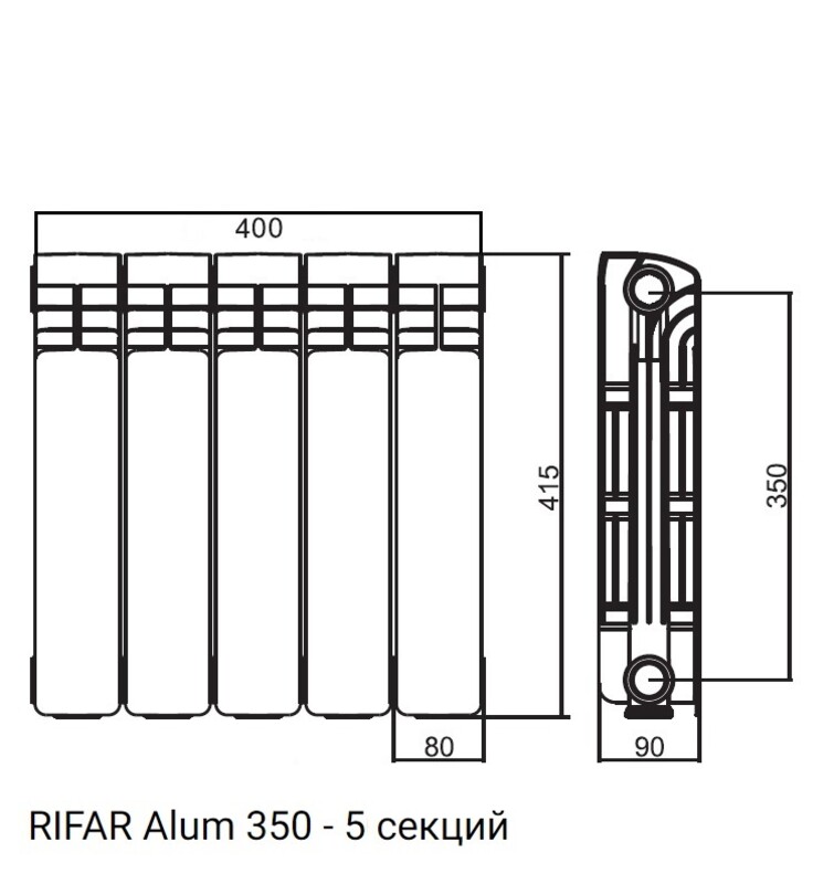 Радиатор алюминиевый RIFAR Alum 350 - 5 секций