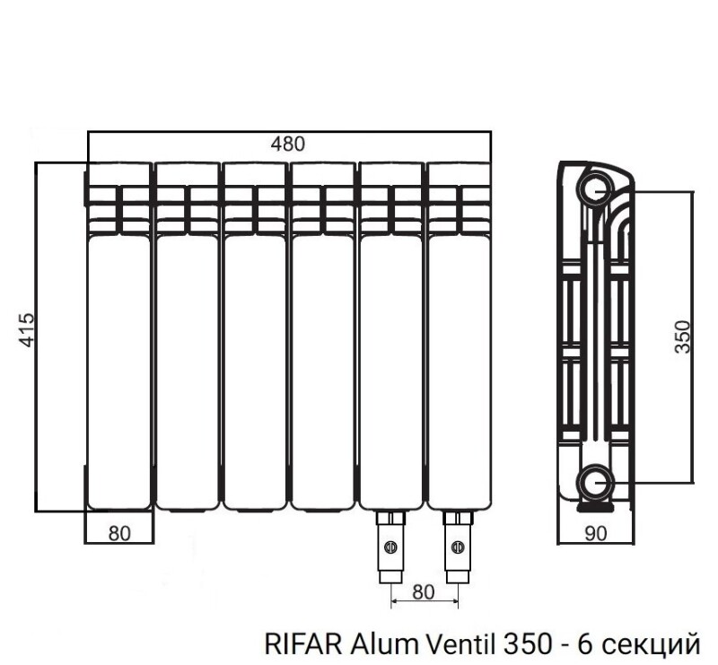 Радиатор алюминиевый RIFAR Alum Ventil 350 - 6 секций нижнее правое подключение