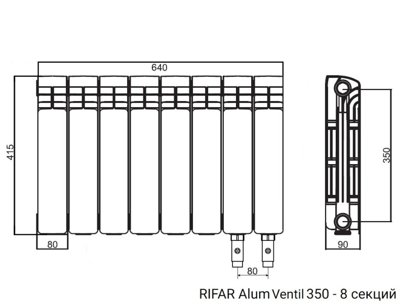 Радиатор алюминиевый RIFAR Alum Ventil 350 - 8 секций нижнее правое подключение