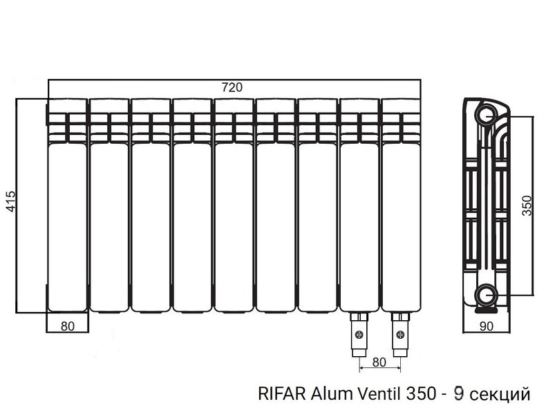 Радиатор алюминиевый RIFAR Alum Ventil 350 - 9 секций нижнее правое подключение