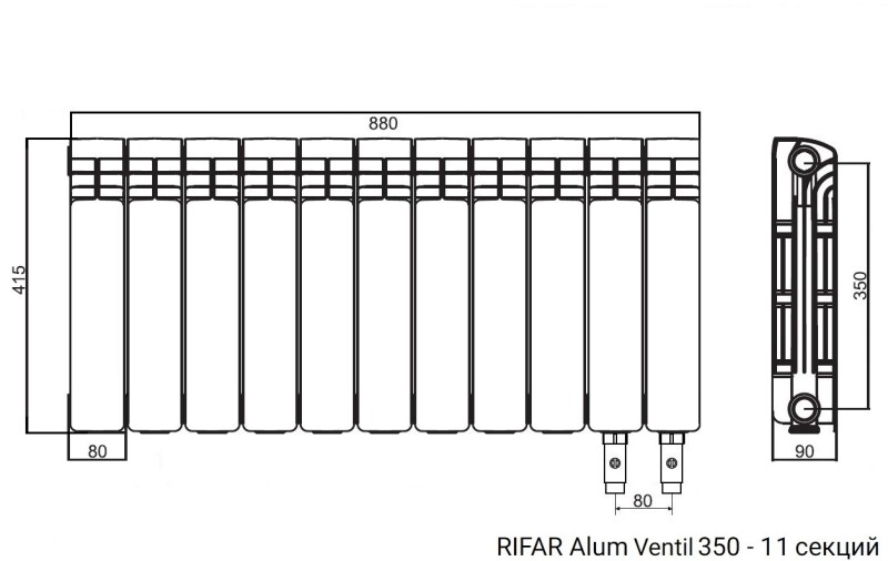 Радиатор алюминиевый RIFAR Alum Ventil 350 - 11 секций нижнее правое подключение