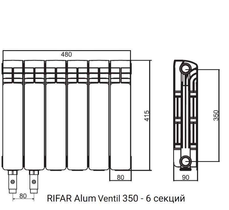 Радиатор алюминиевый RIFAR Alum Ventil 350 - 6 секций нижнее левое подключение