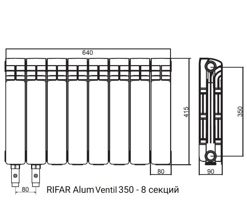 Радиатор алюминиевый RIFAR Alum Ventil 350 - 8 секций нижнее левое подключение