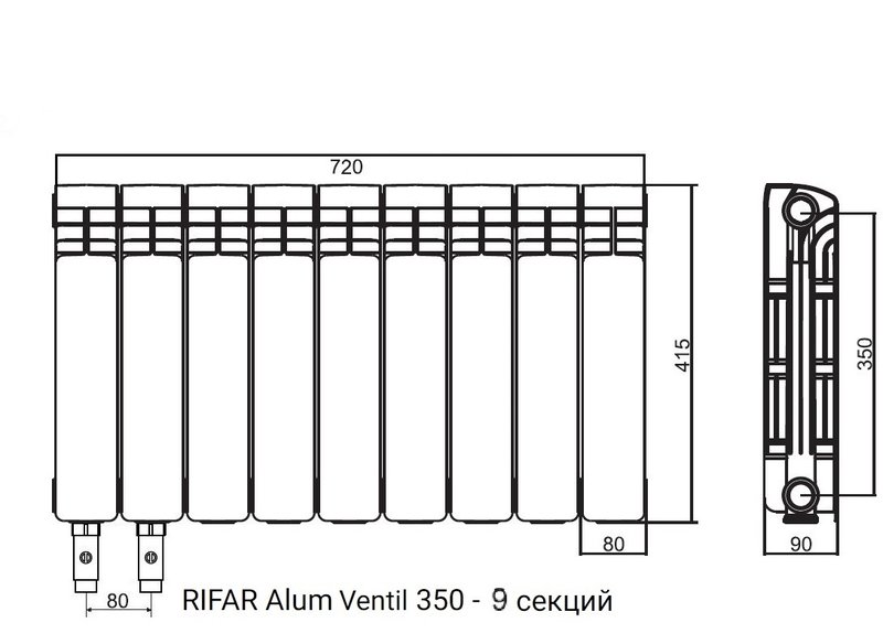 Радиатор алюминиевый RIFAR Alum Ventil 350 - 9 секций нижнее левое подключение