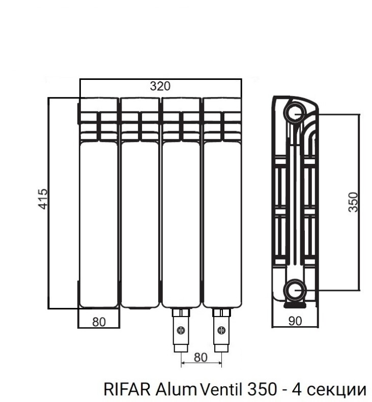 Радиатор алюминиевый RIFAR Alum Ventil 350 - 4 секции нижнее правое подключение