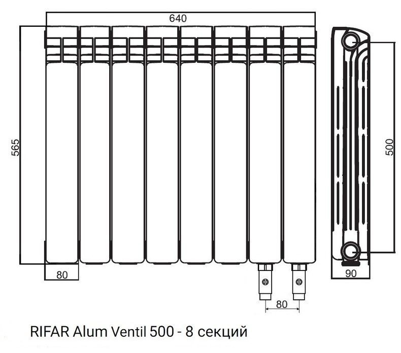 Радиатор алюминиевый RIFAR Alum Ventil 500 - 8 секций нижнее правое подключение