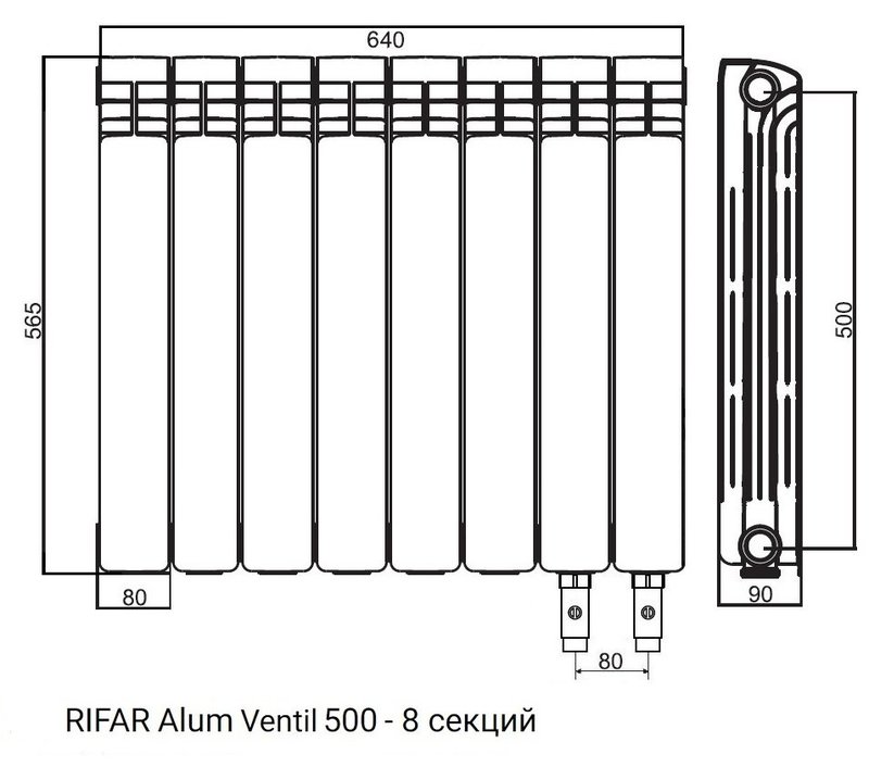 Радиатор алюминиевый RIFAR Alum Ventil 500 - 8 секций нижнее правое подключение