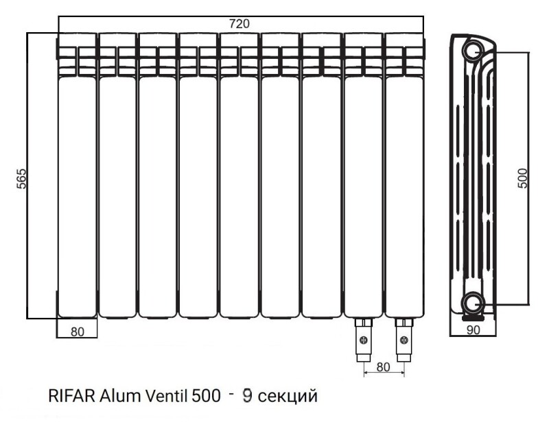 Радиатор алюминиевый RIFAR Alum Ventil 500 - 9 секций нижнее правое подключение