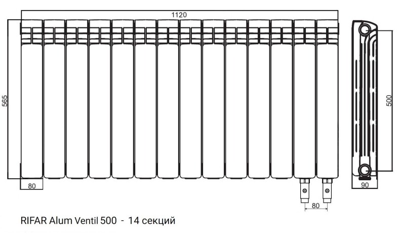 Радиатор алюминиевый RIFAR Alum Ventil 500 - 14 секций нижнее правое подключение